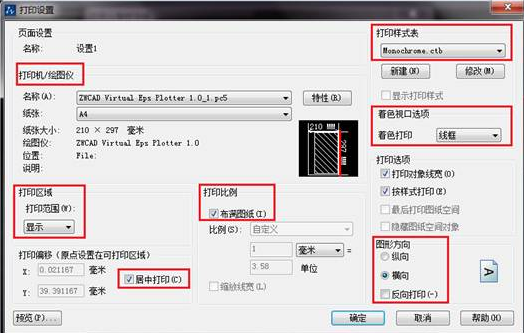 CAD圖形如何將A4紙占滿？