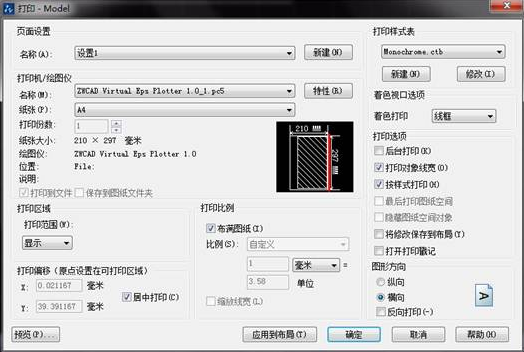 CAD圖形如何將A4紙占滿？