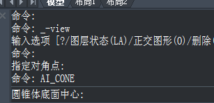 CAD如何使用快捷鍵設(shè)計(jì)圓錐體？