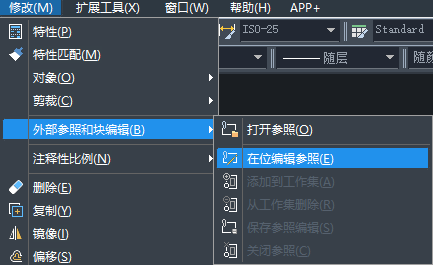 CAD參照怎樣用在位編輯功能？