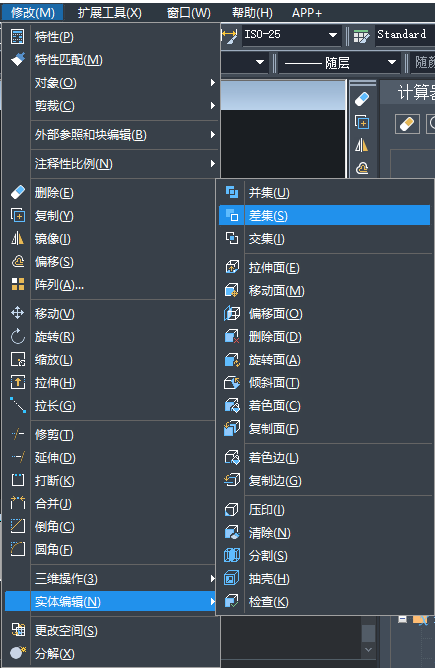 CAD如何實現(xiàn)圖形差集？