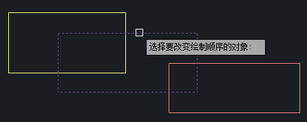 CAD如何將底層的圖形移動到頂層？