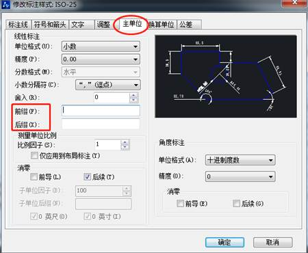 想要在CAD標(biāo)注前后加點(diǎn)東西該怎么添加？