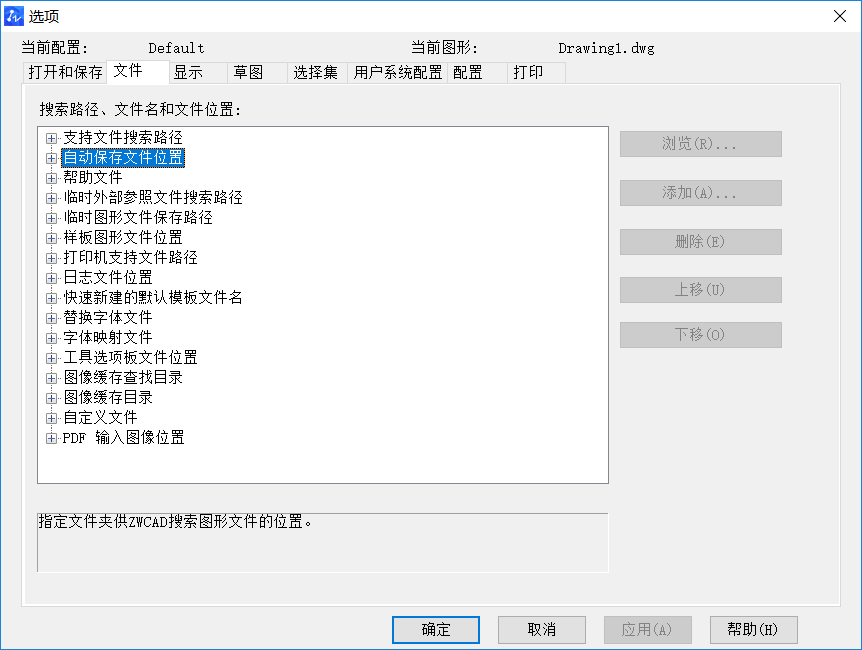 CAD自動(dòng)定時(shí)保存的設(shè)置 CAD自動(dòng)定時(shí)保存的設(shè)置