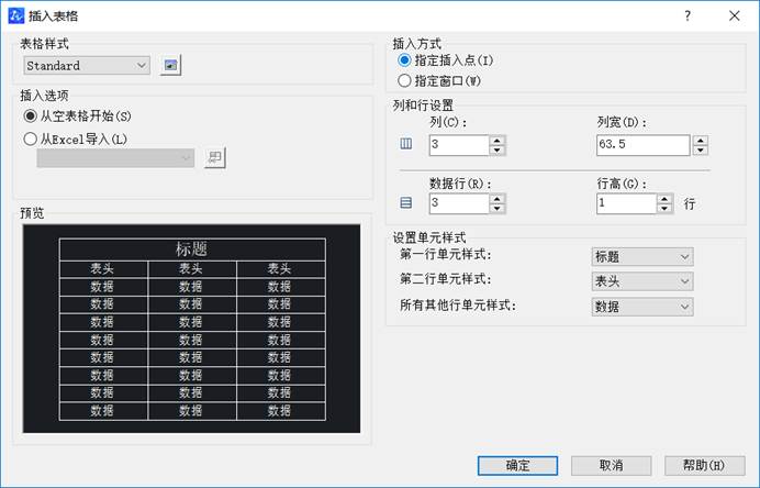 CAD幾種常用方法輸入文字 CAD幾種常用方法輸入文字