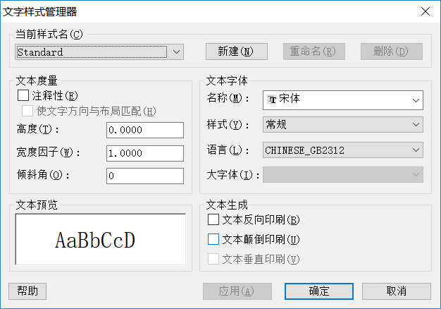 CAD中圖層的標(biāo)注樣式、字體及圖形單位永久保存的方法