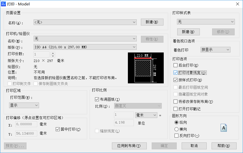 如何解決CAD打印出現(xiàn)兩個圖框的情況 如何解決CAD打印出現(xiàn)兩個圖框的情況