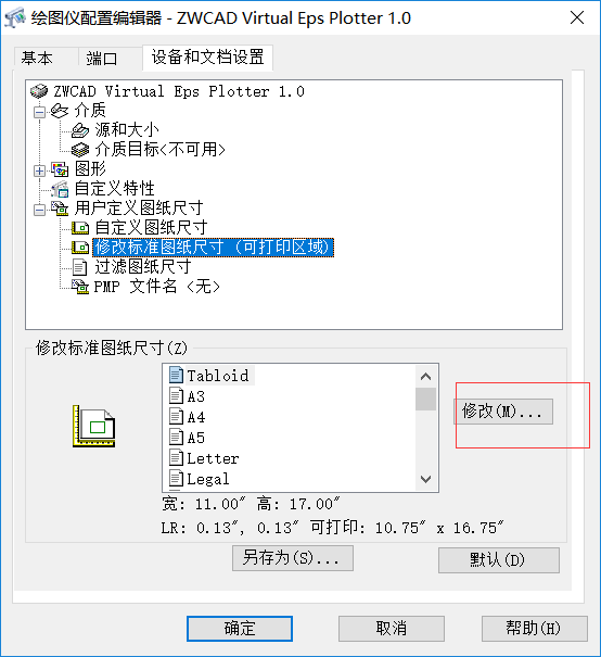 如何解決CAD打印出現(xiàn)兩個圖框的情況 如何解決CAD打印出現(xiàn)兩個圖框的情況