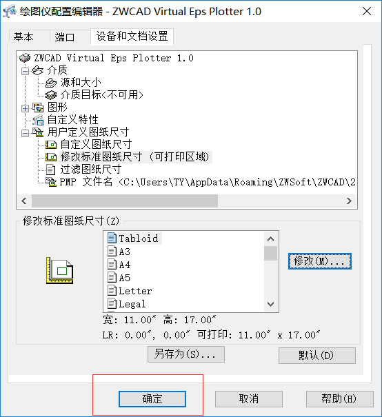 如何解決CAD打印出現(xiàn)兩個圖框的情況 如何解決CAD打印出現(xiàn)兩個圖框的情況