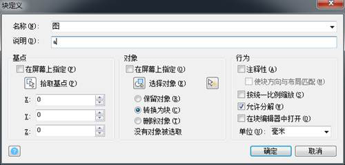 CAD使用增強(qiáng)屬性編輯器的方法 CAD使用增強(qiáng)屬性編輯器的方法