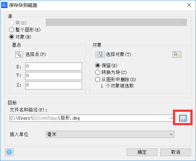 CAD中選中對象單獨(dú)保存一個文件的方法