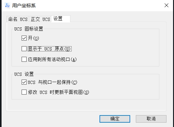 在CAD中怎樣固定坐標(biāo)系不動？