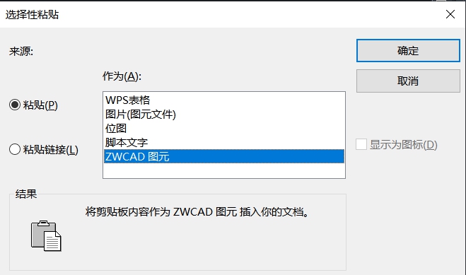 怎樣把Excel表格導(dǎo)入到CAD中？