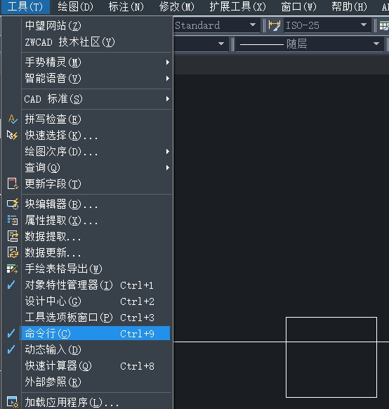 CAD中怎樣打開命令行？