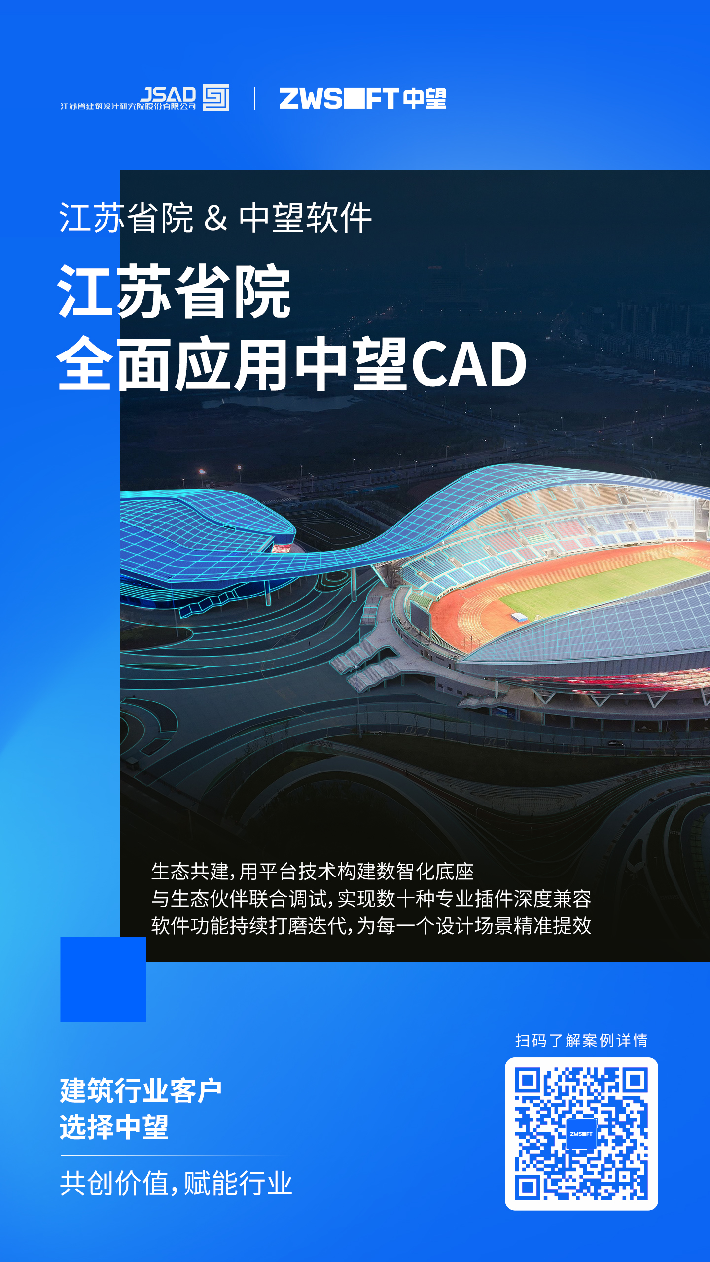 江蘇省院：清&ldquo;砂礫&rdquo;，通生態(tài)&mdash;&mdash;一場(chǎng)關(guān)于設(shè)計(jì)提效的深度協(xié)同